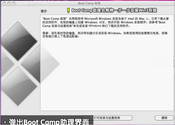怎么给自己的电脑装双系统?macbook air安装双系统步骤教程