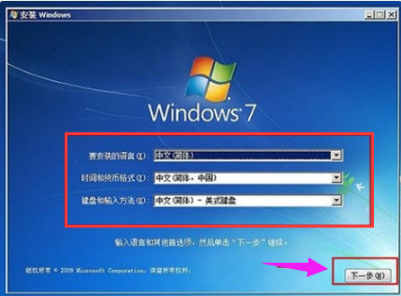 怎么使用固态硬盘装win7系统?固态硬盘重装系统教程