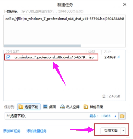 怎么使用固态硬盘装win7系统?固态硬盘重装系统教程