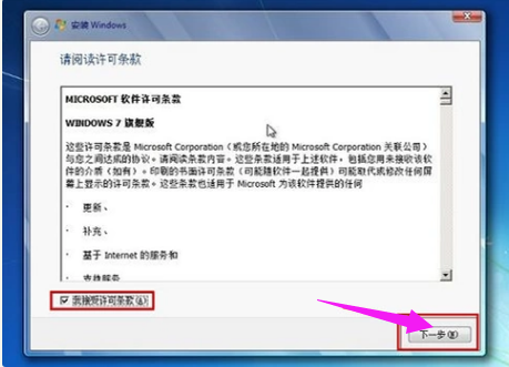 怎么使用固态硬盘装win7系统?固态硬盘重装系统教程