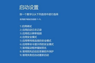 Win10 21H1蓝屏重启后进不了系统怎么办?