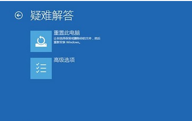 Win10 21H1蓝屏重启后进不了系统怎么办?