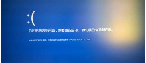 Win10 21H1蓝屏重启后进不了系统怎么办?