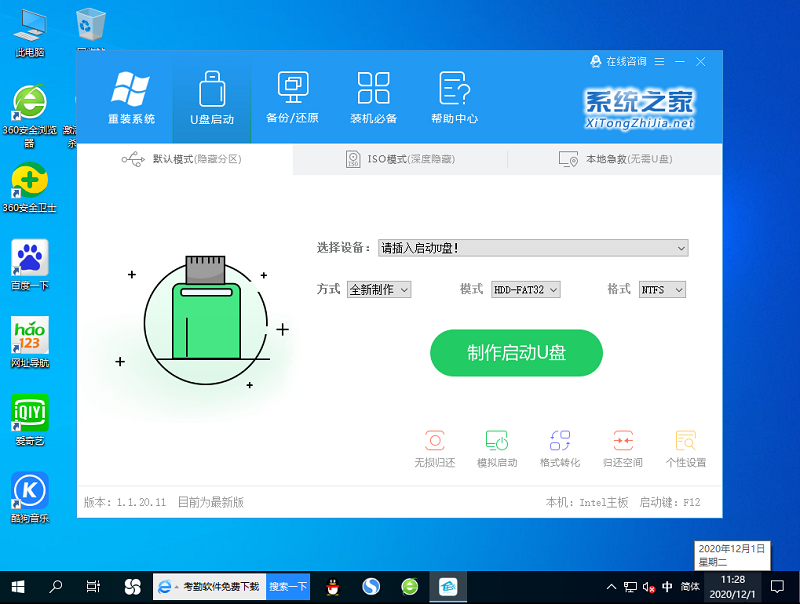 Win10 21H1蓝屏重启后进不了系统怎么办?