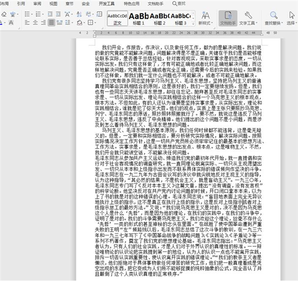Word文档如何两页合成一页?