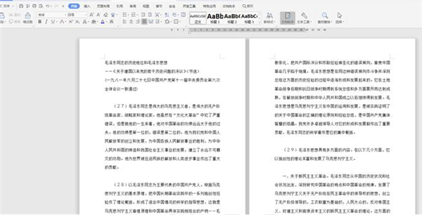 Word文档怎么自动编页码?