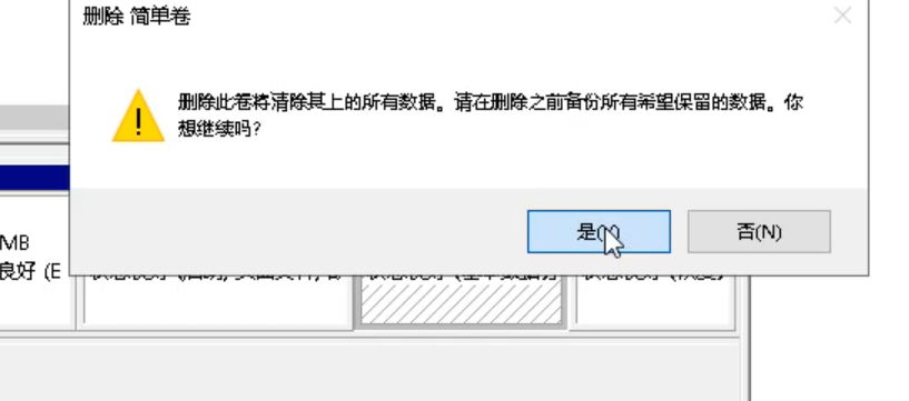 Win10专业版合并硬盘分区怎么做?