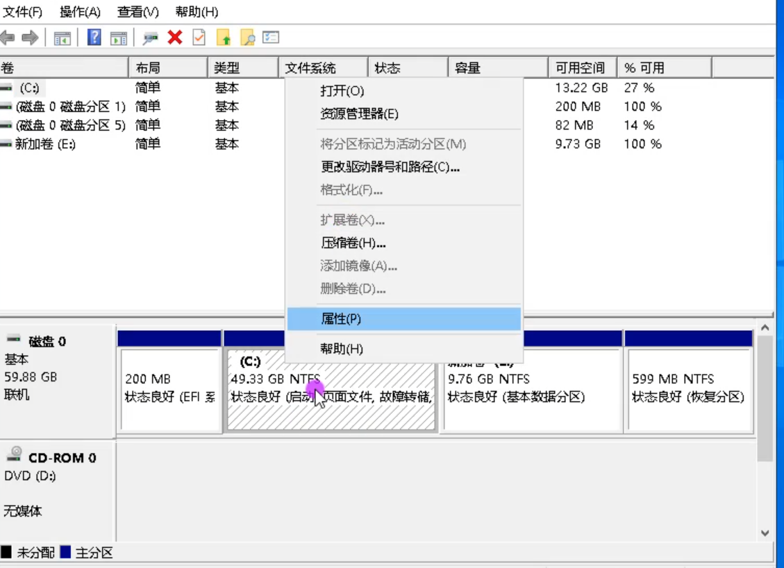Win10专业版C盘扩容怎么做?
