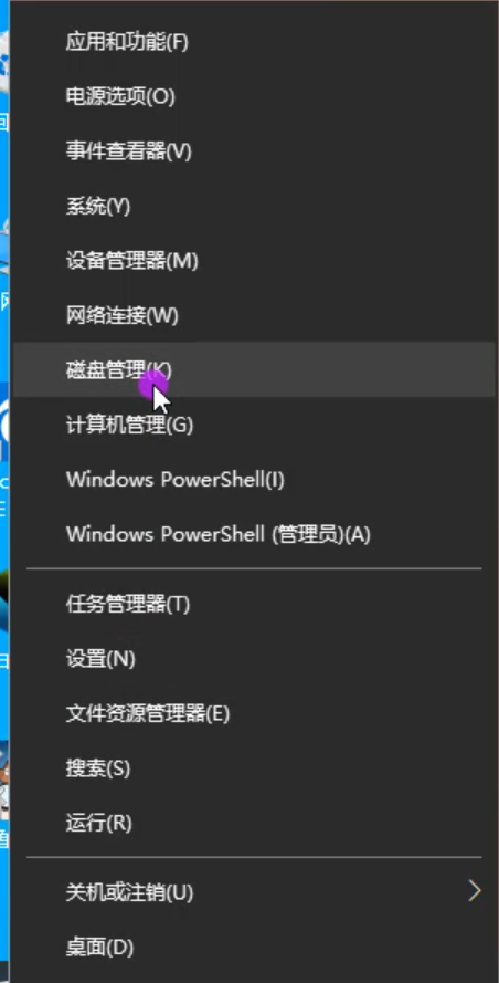 Win10专业版C盘扩容怎么做?