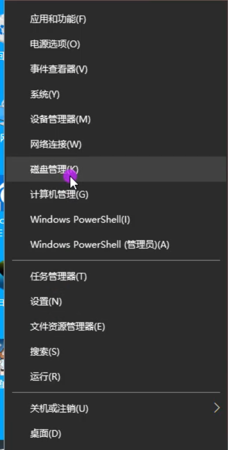 Win10专业版C盘扩容怎么做？