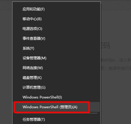 Win10系统admin忘记密码怎么办?找回admin密码的方法