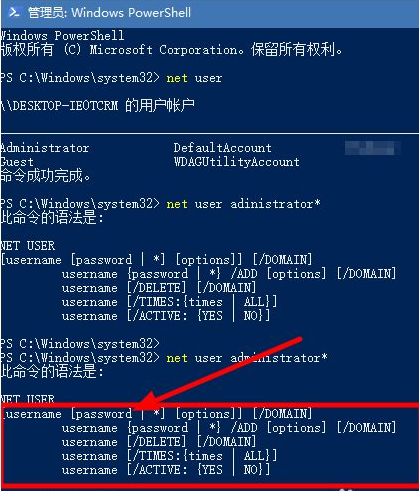 Win10系统admin忘记密码怎么办?找回admin密码的方法