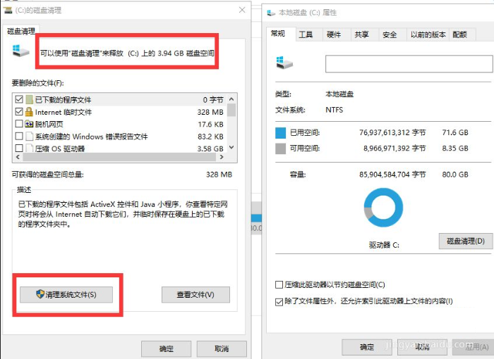 Win10如何深度清理c盘垃圾?系统深度清理c盘垃圾方法