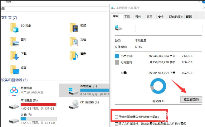 Win10如何深度清理c盘垃圾?系统深度清理c盘垃圾方法
