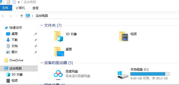 Win10如何深度清理c盘垃圾?系统深度清理c盘垃圾方法