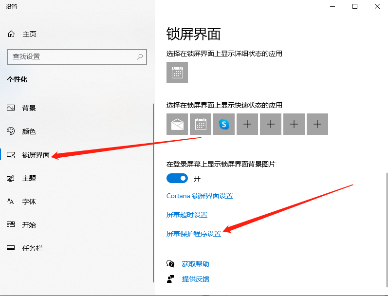 Win10 X系统如何设置电脑休眠时间?