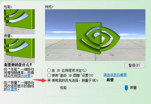 Win10电脑N卡怎么加速?Win10电脑N卡加速方法介绍