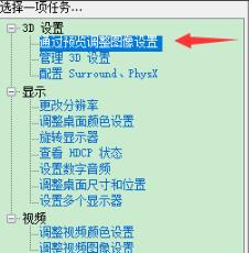 Win10电脑N卡怎么加速?Win10电脑N卡加速方法介绍