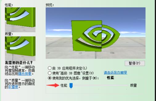 Win10电脑N卡怎么加速?Win10电脑N卡加速方法介绍