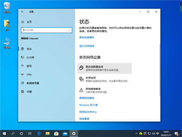 Win10专业版系统怎么设置默认网关？