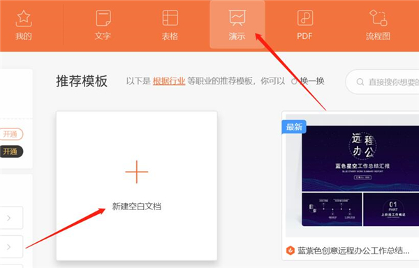 PPT中如何增加辅助线?