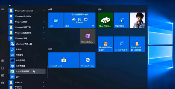 Win10专业版电脑的文件管理器怎么打开?