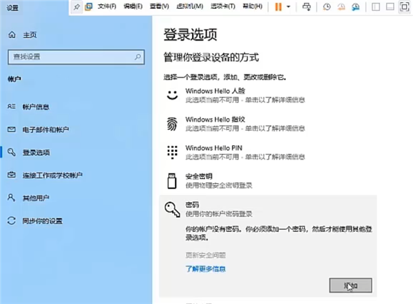 Win10专业版电脑怎么上锁?