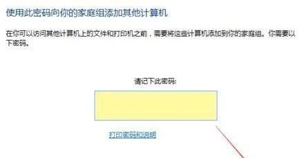 Win10 20H2怎么组建家庭局域网?