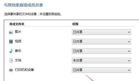 Win10 20H2怎么组建家庭局域网?