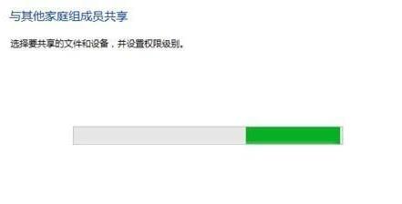 Win10 20H2怎么组建家庭局域网?