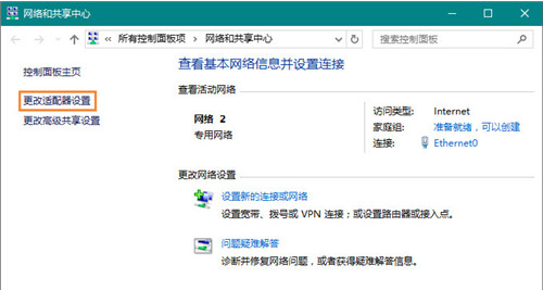 Win10以太网没有有效的ip配置怎么解决?本地连接无效ip解决方法