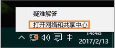 Win10以太网没有有效的ip配置怎么解决?本地连接无效ip解决方法