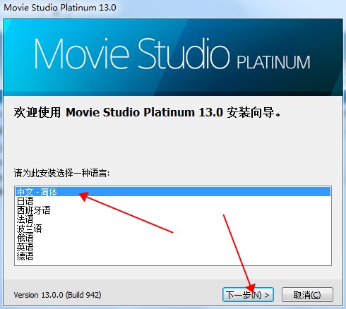 Movie studio视频编辑软件安装教程