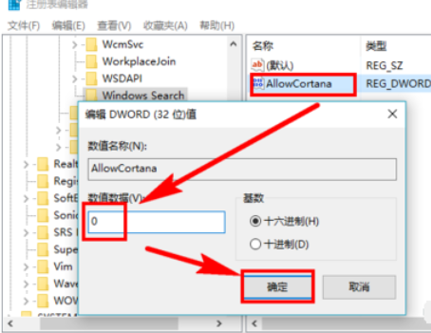 戴尔win10电脑怎么永久关闭小娜?戴尔win10电脑小娜永久关闭方法