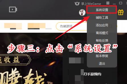 WeGame下载速度慢怎么解决？