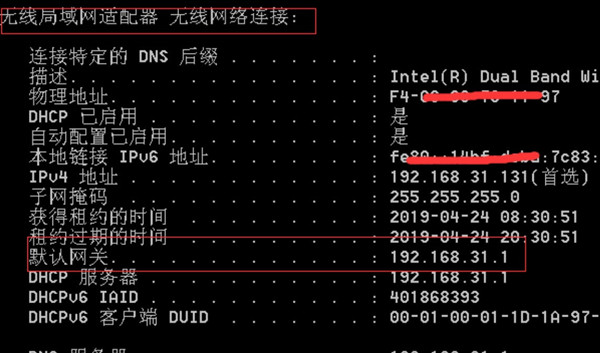 怎么查看路由器的管理IP地址？