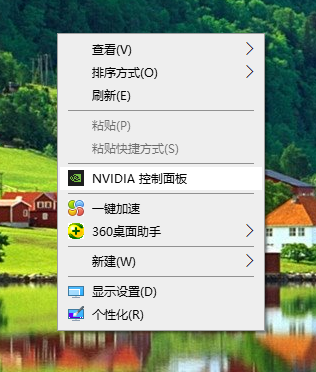 Win10右键Nvidia没有显示选项?如何找回右键Nvidia显示选项