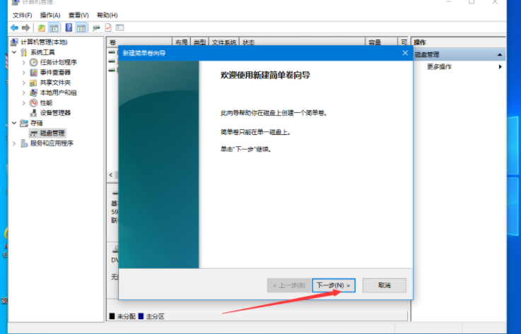 联想Win10电脑硬盘如何分区?Win10硬盘分区教程