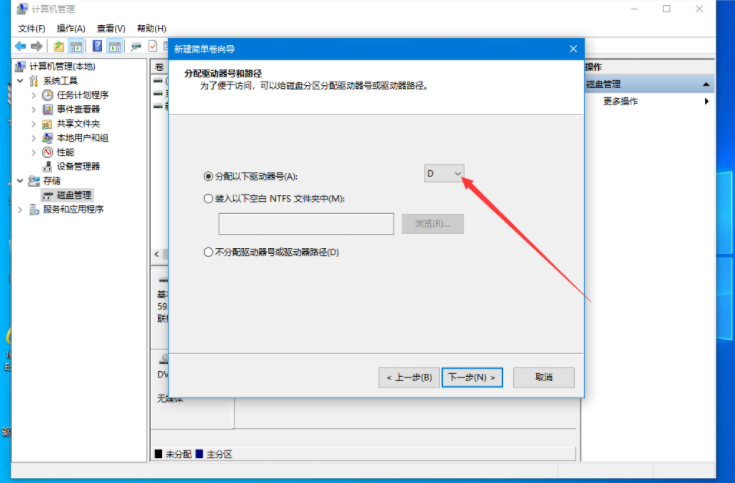 联想Win10电脑硬盘如何分区?Win10硬盘分区教程