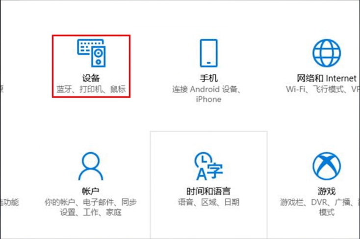 蓝牙耳机怎么连接台式电脑?