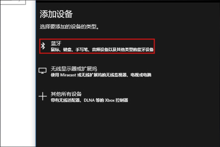 蓝牙耳机怎么连接台式电脑?