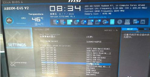 微星主板怎么设置Bios?