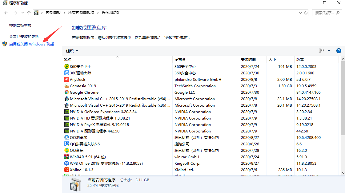 Win10专业版依赖服务1068错误怎么处理?