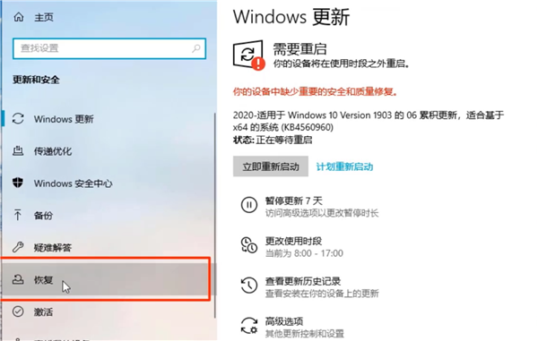 惠普电脑怎么系统还原?