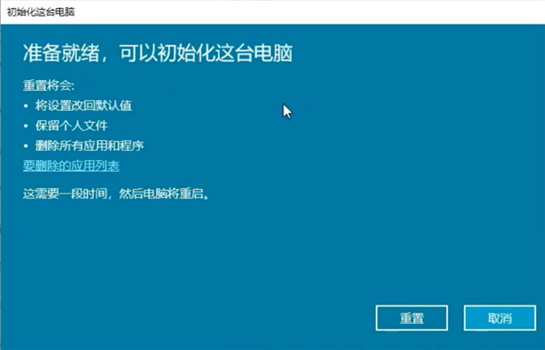 惠普电脑怎么系统还原？