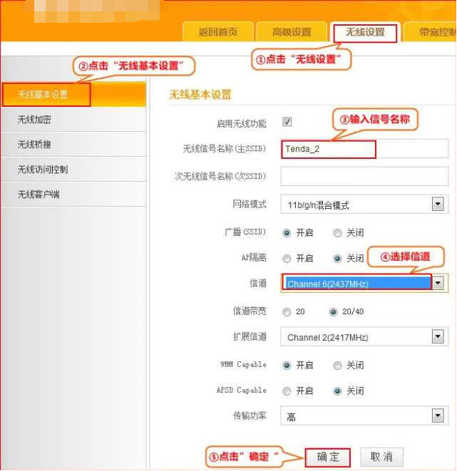 无线路由器怎么设置?无线路由器桥接设置方法