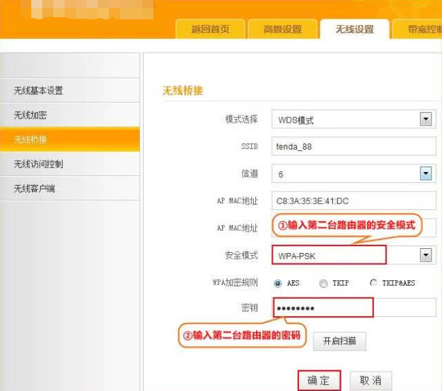 无线路由器怎么设置？无线路由器桥接设置方法