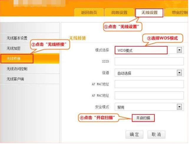 无线路由器怎么设置?无线路由器桥接设置方法