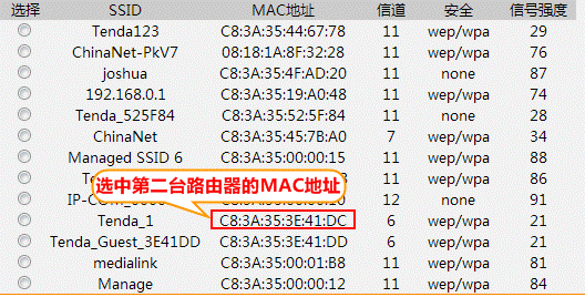 无线路由器怎么设置?无线路由器桥接设置方法