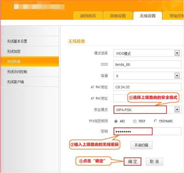 无线路由器怎么设置?无线路由器桥接设置方法
